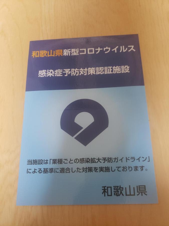 プチホテル和歌山家族団体専用個室 Екстер'єр фото
